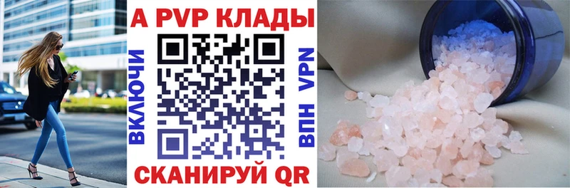 Купить  Ростов-на-Дону  APVP СК КРИС 