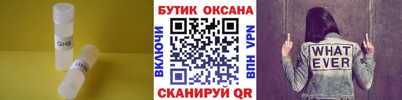 Бутират вода  Купить где  Ростов-на-Дону 
