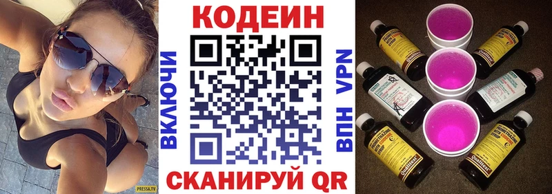 Кодеиновый сироп Lean Purple Drank  Купить  Ростов-на-Дону 