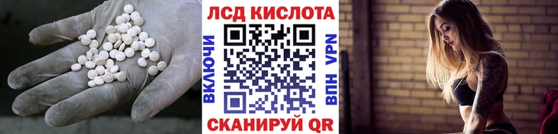 LSD-25 экстази кислота  Купить где  Ростов-на-Дону 
