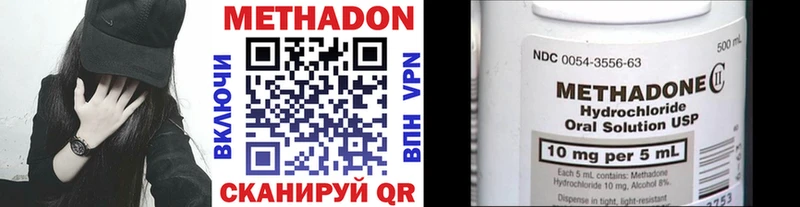 Купить  Ростов-на-Дону  Метадон methadone 